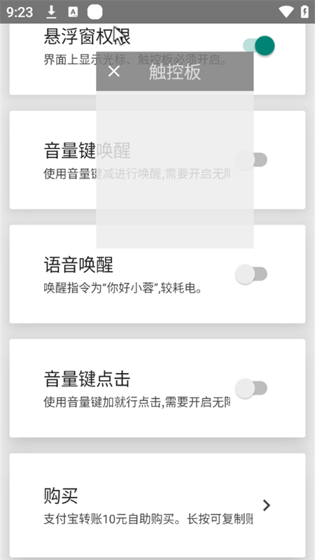 使用教程截圖4