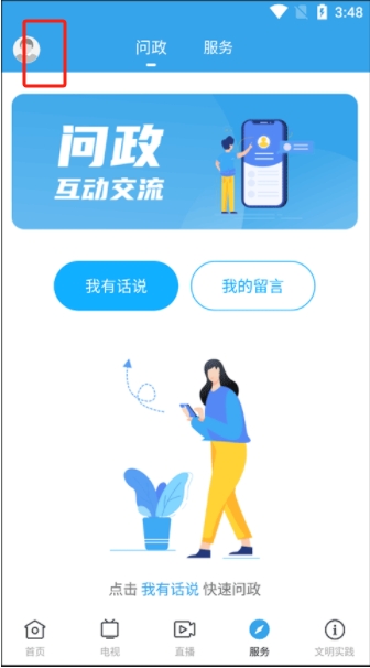 今日和平app