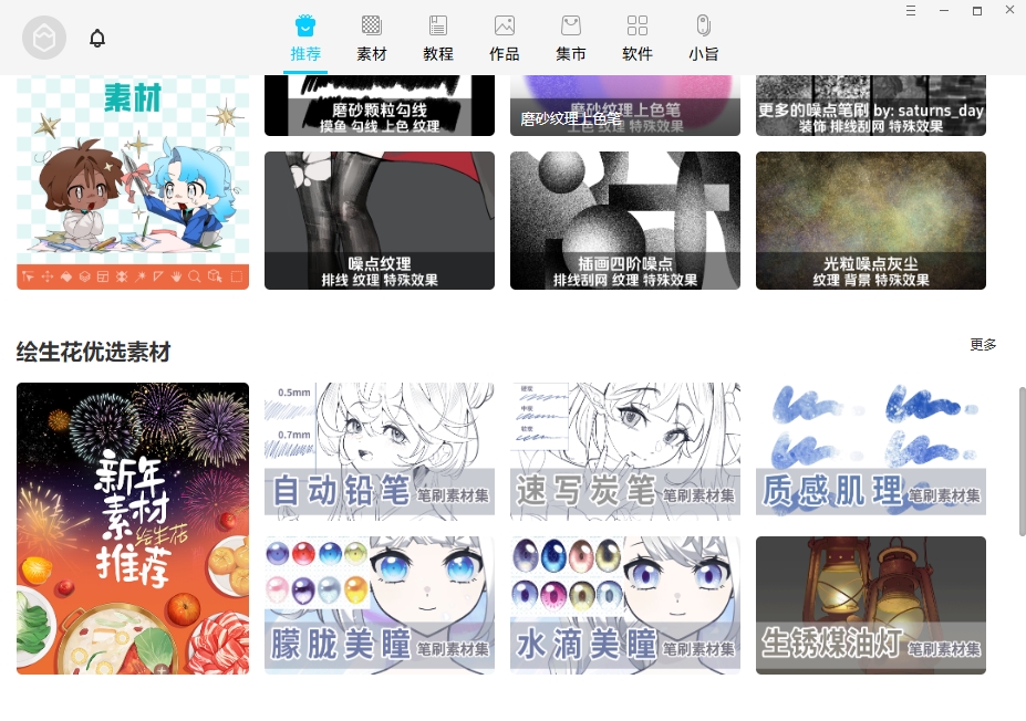 優動漫繪畫助手