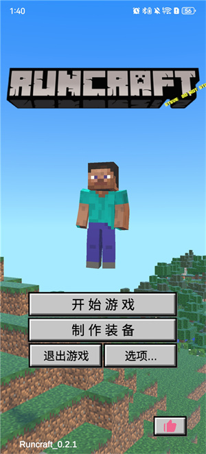 我的逝界火山哥哥下載手機版 第3張圖片