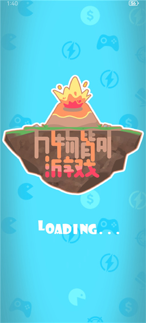 我的逝界火山哥哥下載手機版 第4張圖片