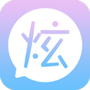 微信炫字體app