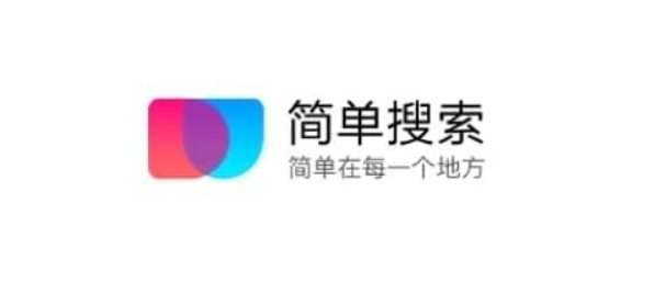 簡單搜索下載-簡單搜索安卓版/正式版/手機版