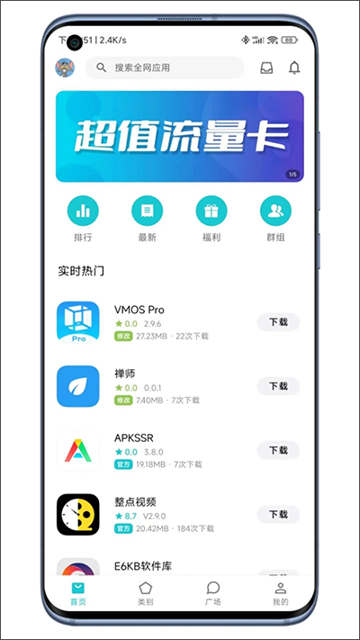 奇妙應用