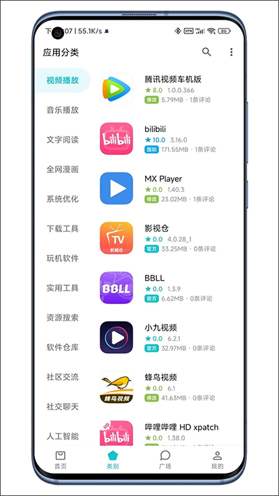 奇妙應用
