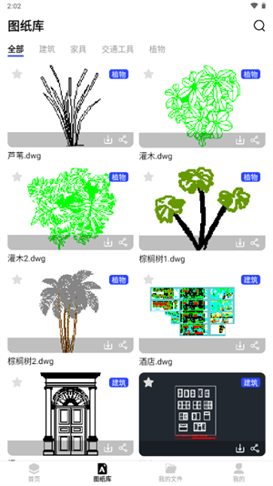 CAD看圖寶app手機版