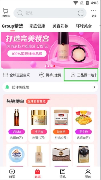 拼直郵Group