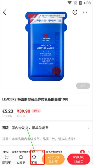 拼直郵Group