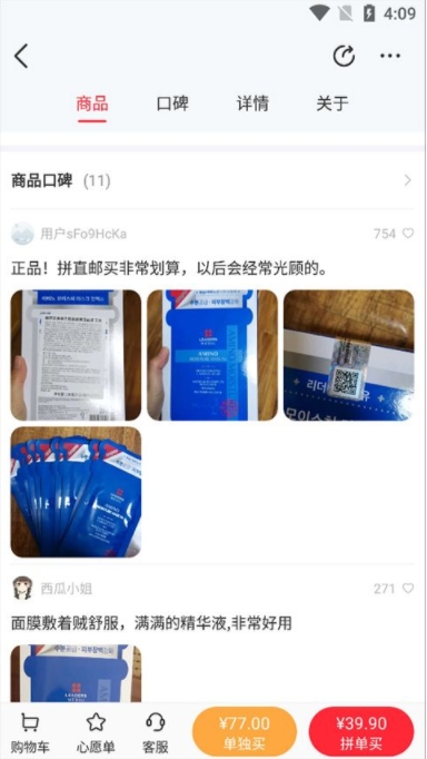 拼直郵Group