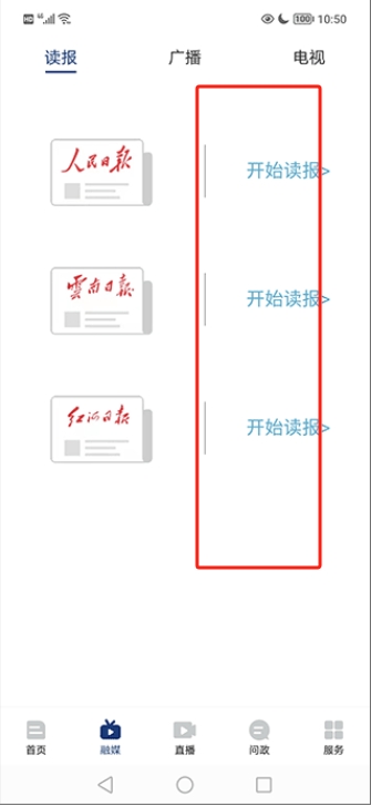 云南紅河發(fā)布官網(wǎng)版