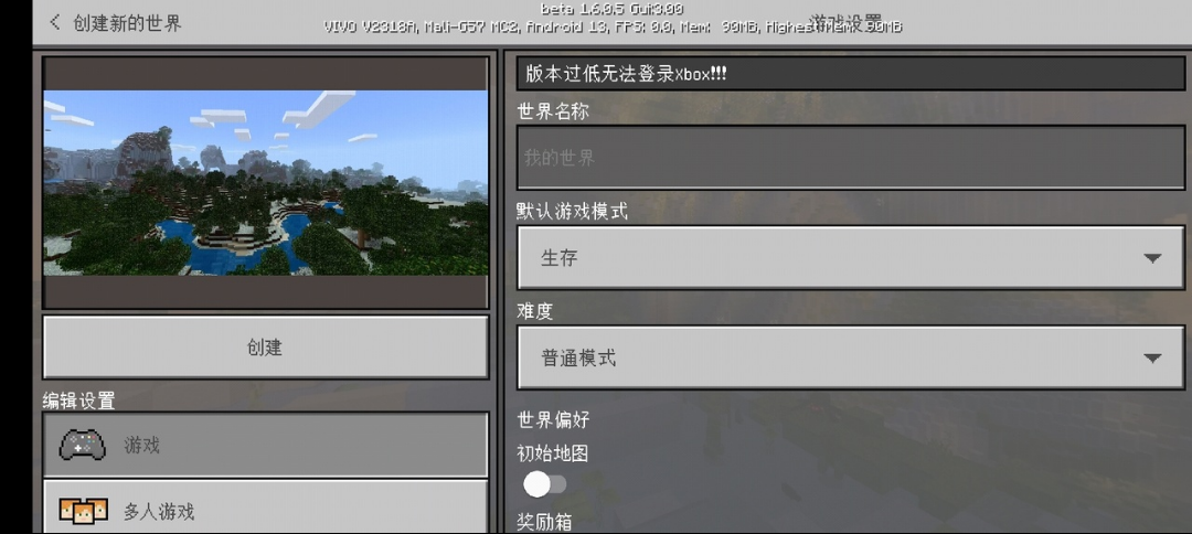 我的世界愚人節版