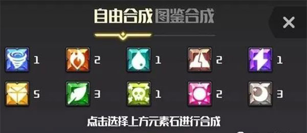 元素入侵者2025