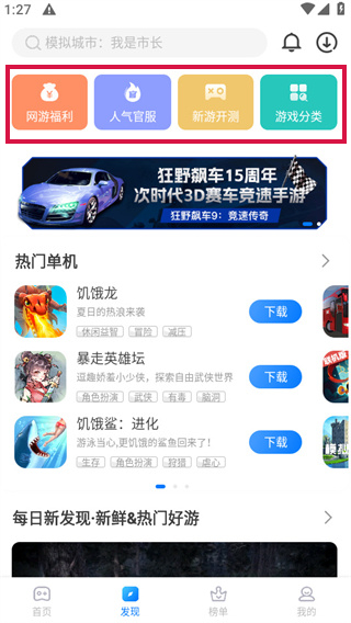 魔玩助手游戲盒子