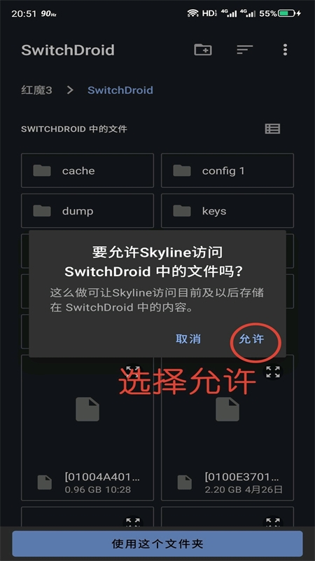 skyline模擬器(附密鑰文件)