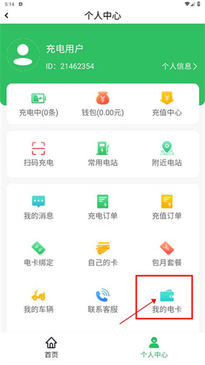 驢充充