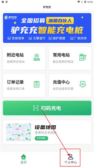 驢充充