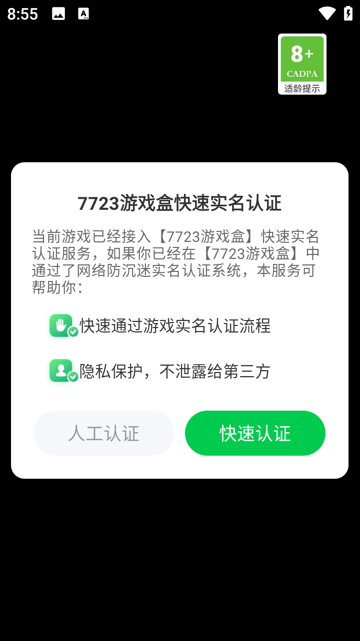 怎么玩截圖1