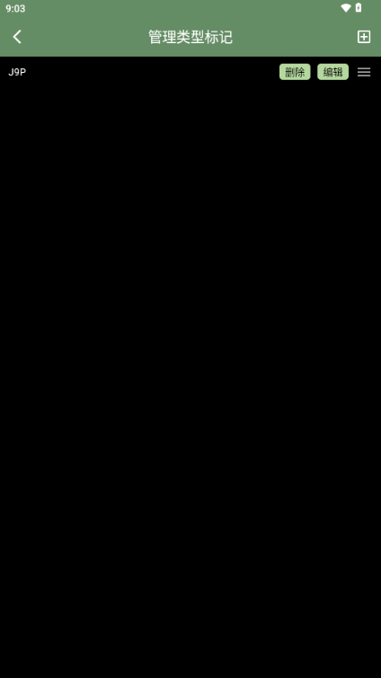 密碼管家