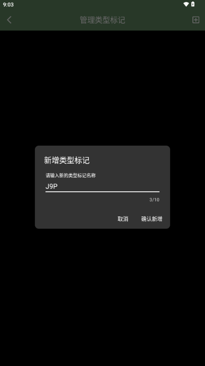 密碼管家