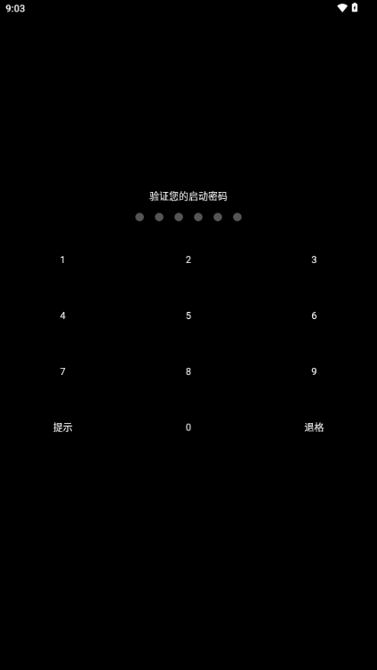 密碼管家
