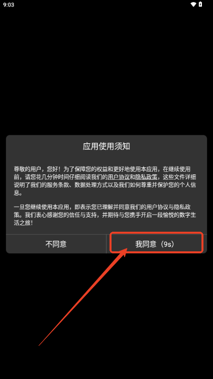 密碼管家