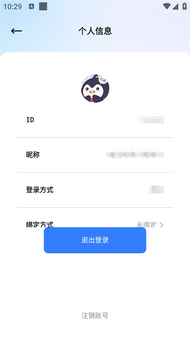已讀不想回