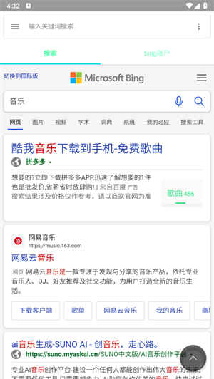 N瀏覽器