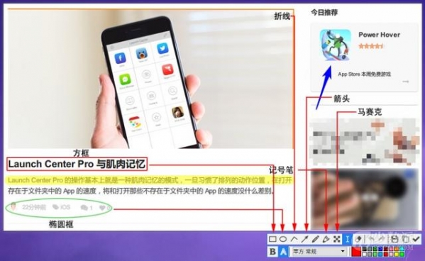 截圖工具(snipaste)