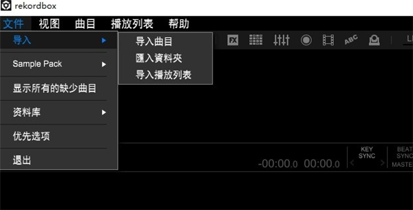 Pioneer DJ rekordbox(dj音樂軟件)
