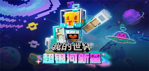 我的世界手機游戲下載-我的世界手游版本大全-我的世界各個版本推薦