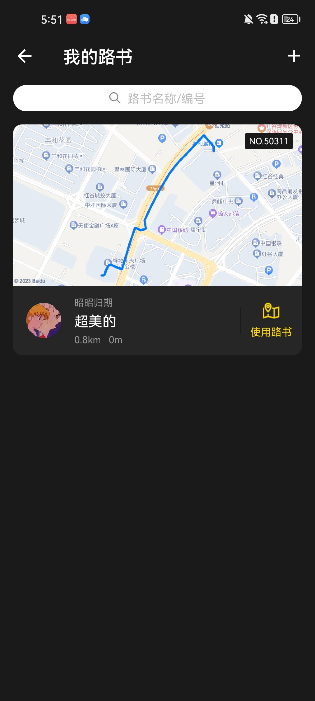 兔子騎行