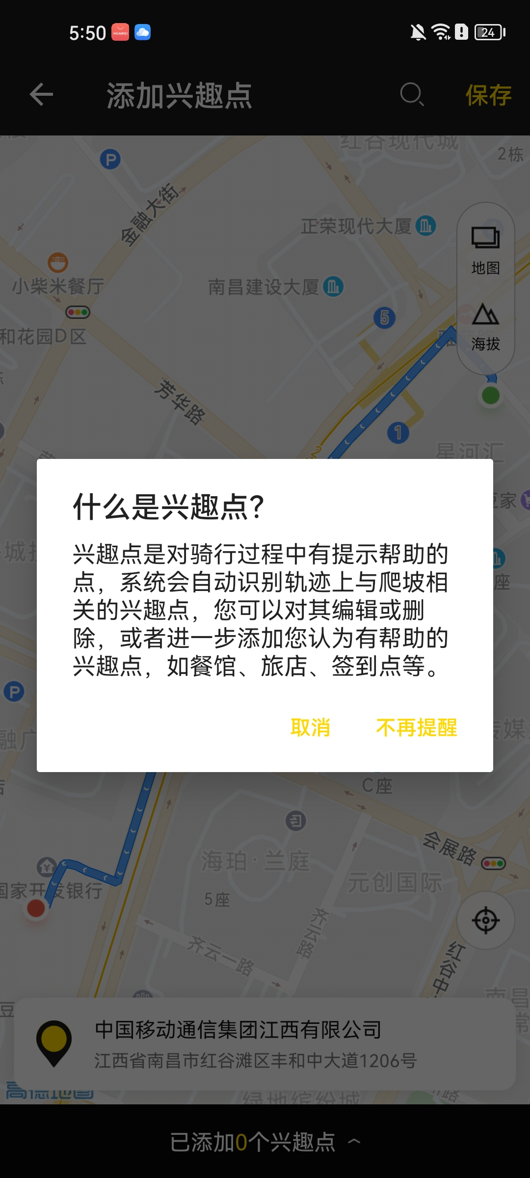兔子騎行