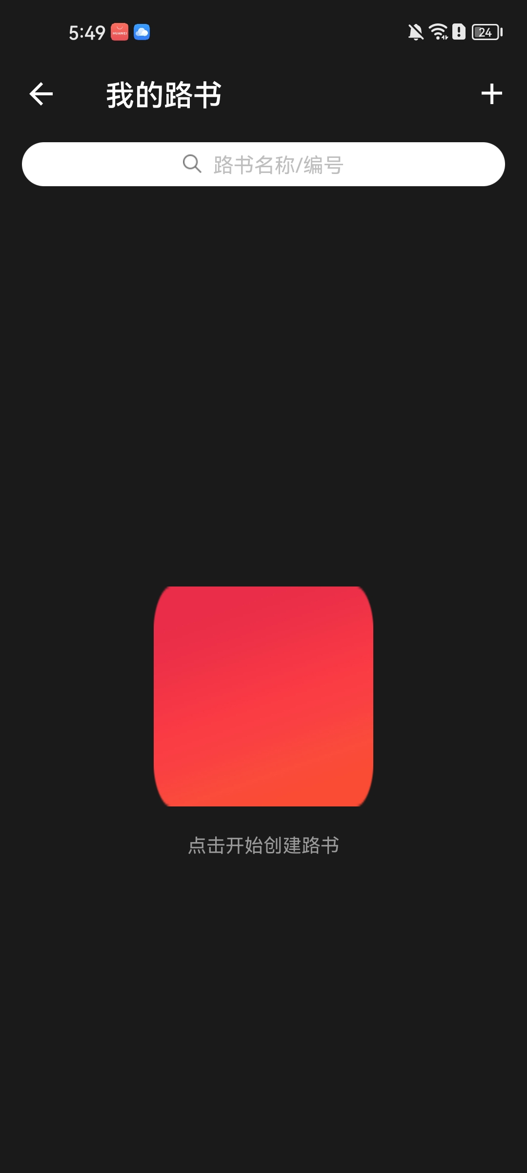 兔子騎行