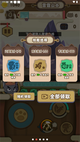 奇境小鎮破解版折相思 第5張圖片