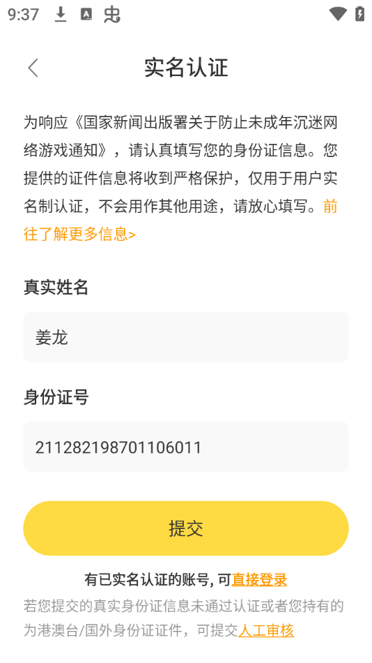 閃玩云游