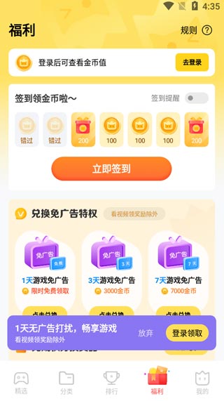 秒玩小游戲軟件app手機(jī)版