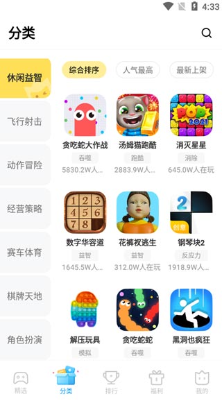 秒玩小游戲軟件app手機(jī)版