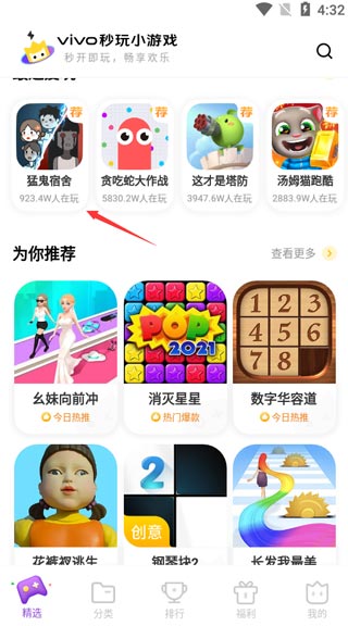 秒玩小游戲軟件app手機(jī)版