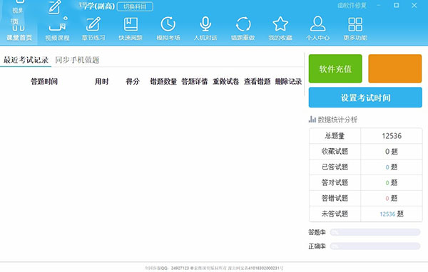 索微課堂