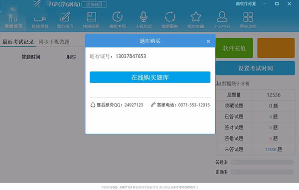 索微課堂