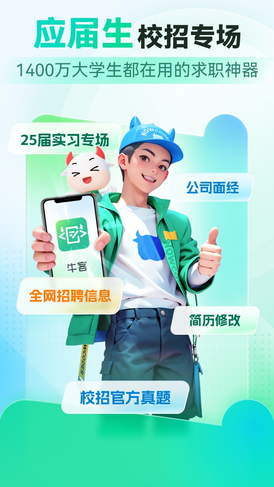 牛客網