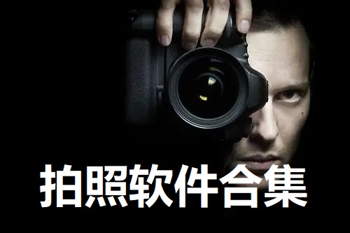 熱門必備手機美顏軟件推薦-2025必備美顏軟件排行榜-手機美顏軟件大全