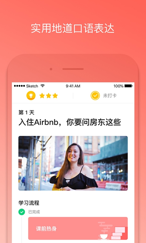 番茄英語
