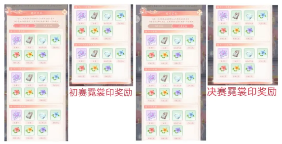 霓裳宮攻略3
