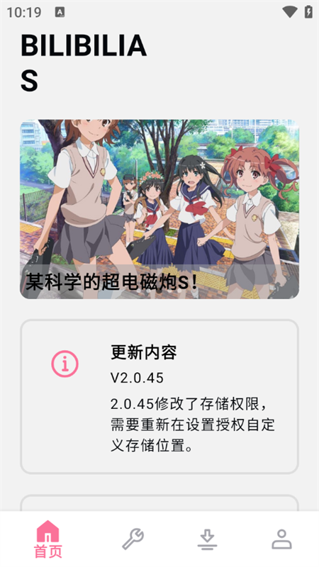 BILIBILIAS(手機視頻解析提取軟件)