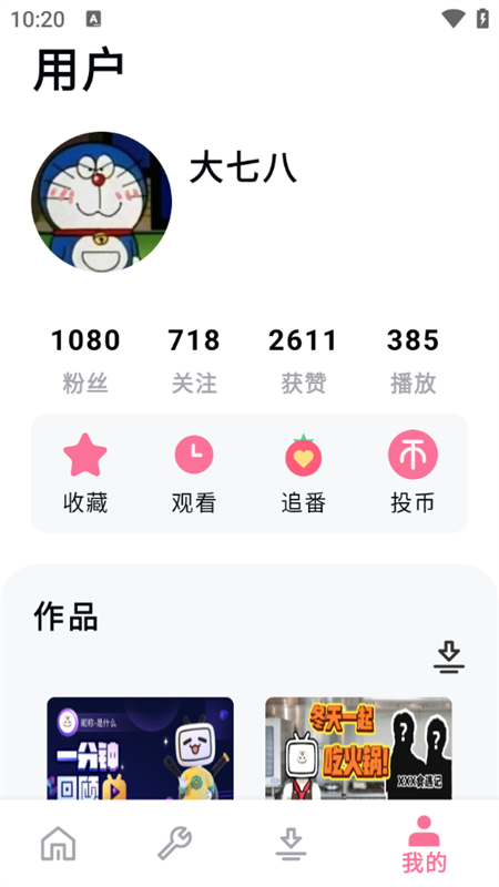 BILIBILIAS(手機視頻解析提取軟件)
