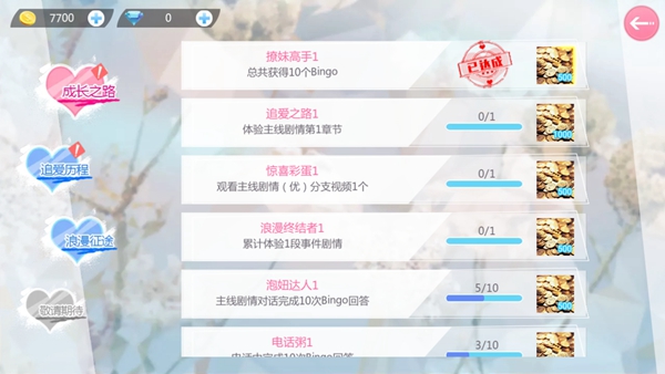 心動回憶怎么弄無限金幣3