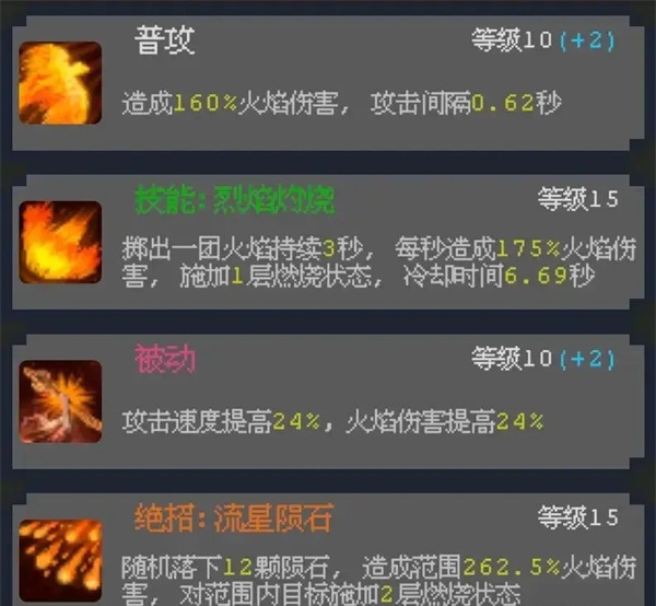 零氪培養攻略截圖2