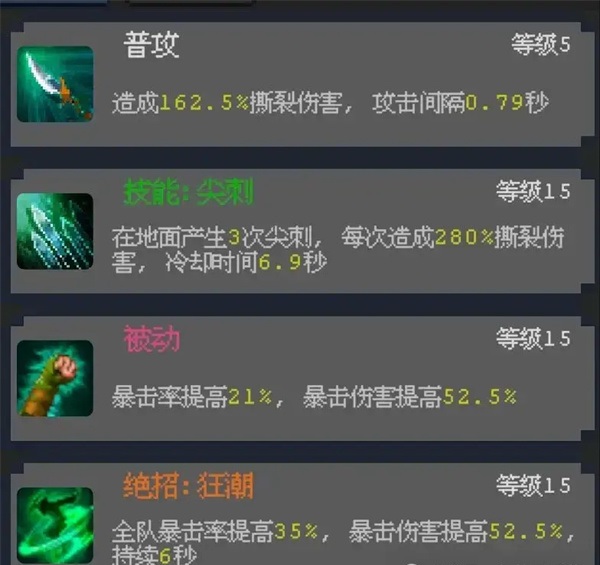 零氪培養攻略截圖3