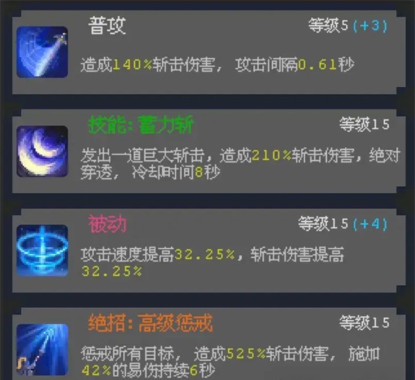 零氪培養攻略截圖5